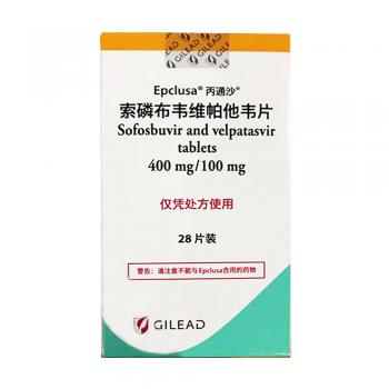 索磷布韋維帕他韋片(吉三代)(丙通沙)