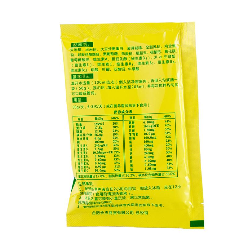 勻漿膳高纖維型（無(wú)糖型）(500g/袋)