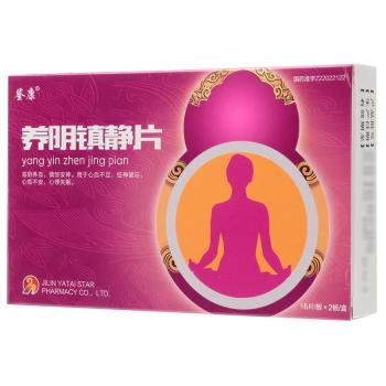 養(yǎng)陰鎮(zhèn)靜片(鑒康)