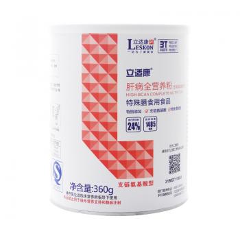 肝病全營養(yǎng)粉(立適康)