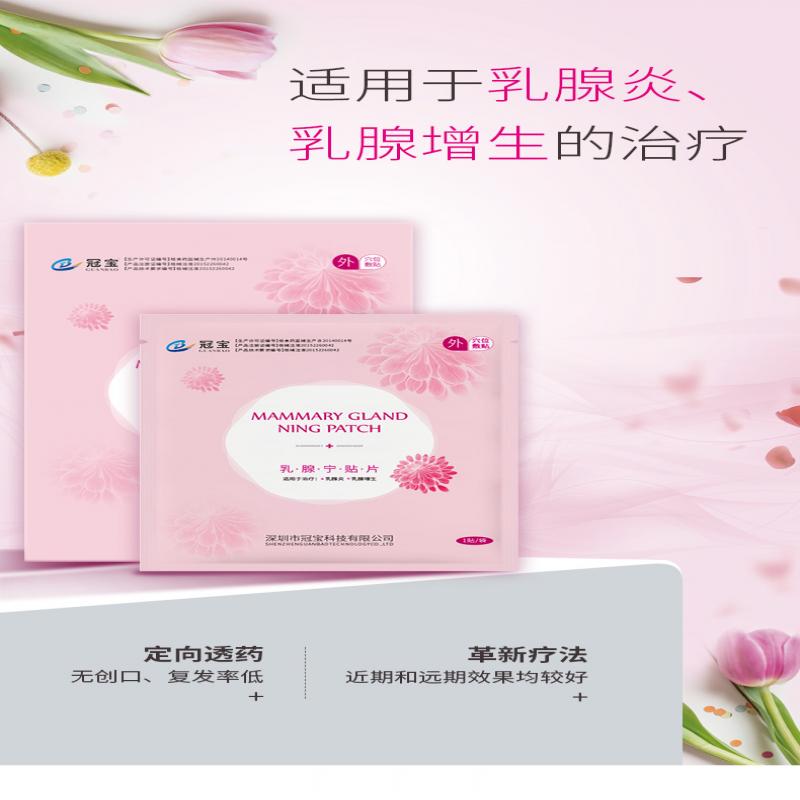 乳腺寧貼片價格 乳腺寧貼片價格