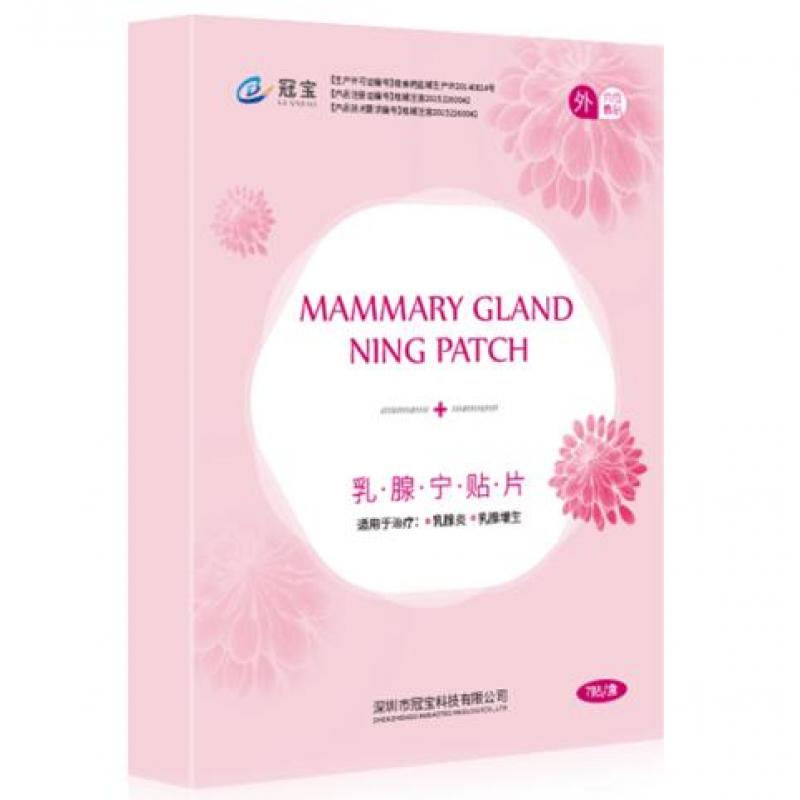 乳腺寧貼片 乳腺寧貼片