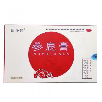 參鹿丸(麗安舒)