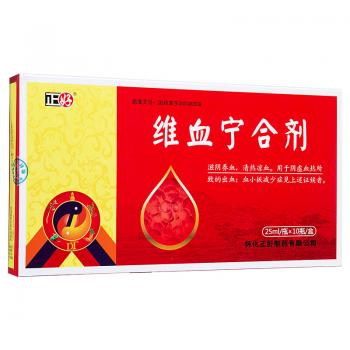維血寧合劑(正好)