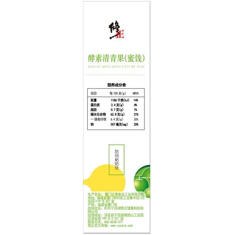 酵素清青果(蜜餞)功效作用廠家 酵素清青果(蜜餞)功效作用廠家