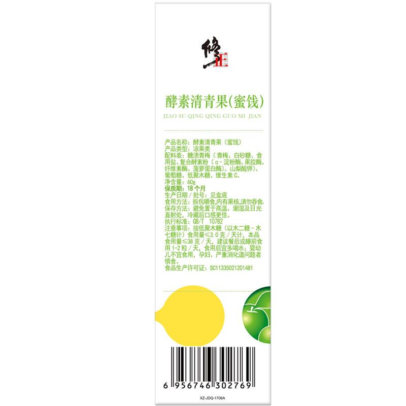 酵素清青果(蜜餞)(10g/粒*6粒/盒) 酵素清青果(蜜餞)(10g/粒*6粒/盒)