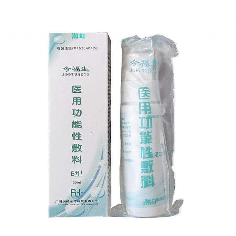 醫(yī)用功能性敷料B型價格 醫(yī)用功能性敷料B型價格