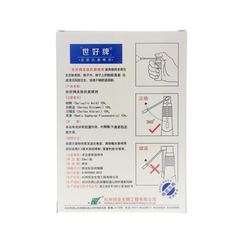 腳輕松噴劑(25ml/瓶) 腳輕松噴劑(25ml/瓶)
