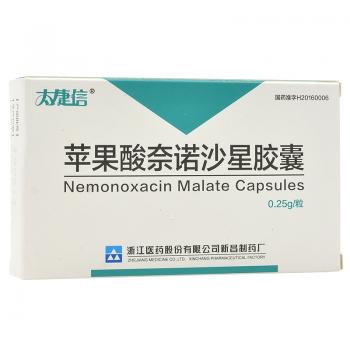 蘋果酸奈諾沙星膠囊(太捷信)