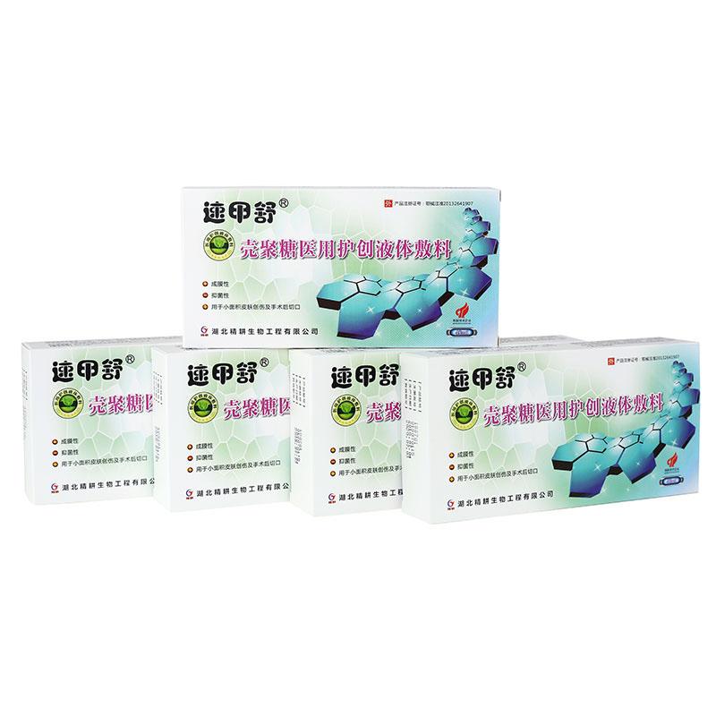 殼聚糖醫(yī)用護(hù)創(chuàng)液體敷料價(jià)格 殼聚糖醫(yī)用護(hù)創(chuàng)液體敷料價(jià)格