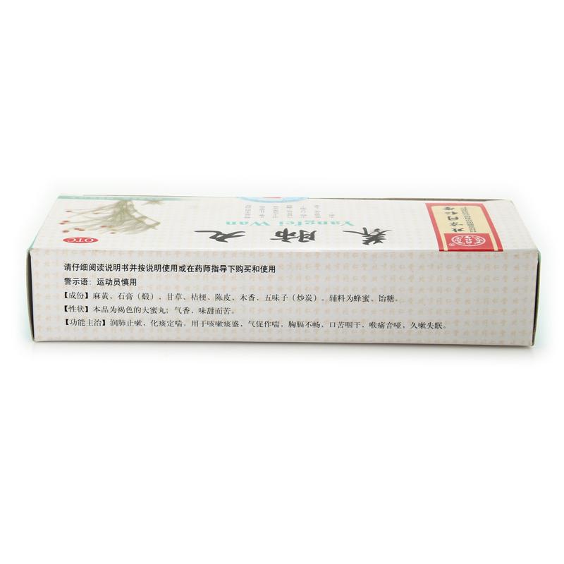 養(yǎng)肺丸(同仁堂) 養(yǎng)肺丸(同仁堂)