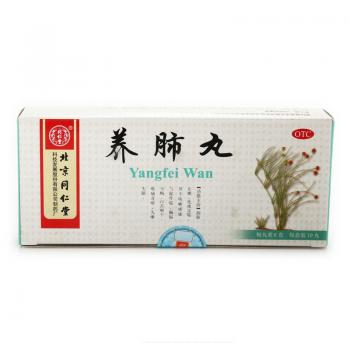養(yǎng)肺丸(同仁堂)