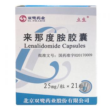 來那度胺膠囊(立生)