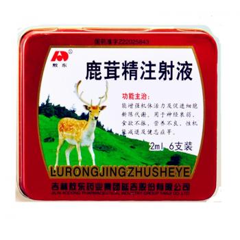 鹿茸精注射液(敖東)