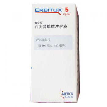 西妥昔單抗注射液(愛必妥)