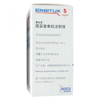 西妥昔單抗注射液(愛必妥)