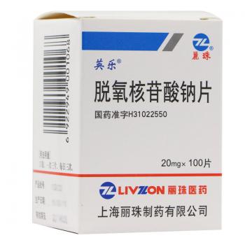 脫氧核苷酸鈉片(英樂)