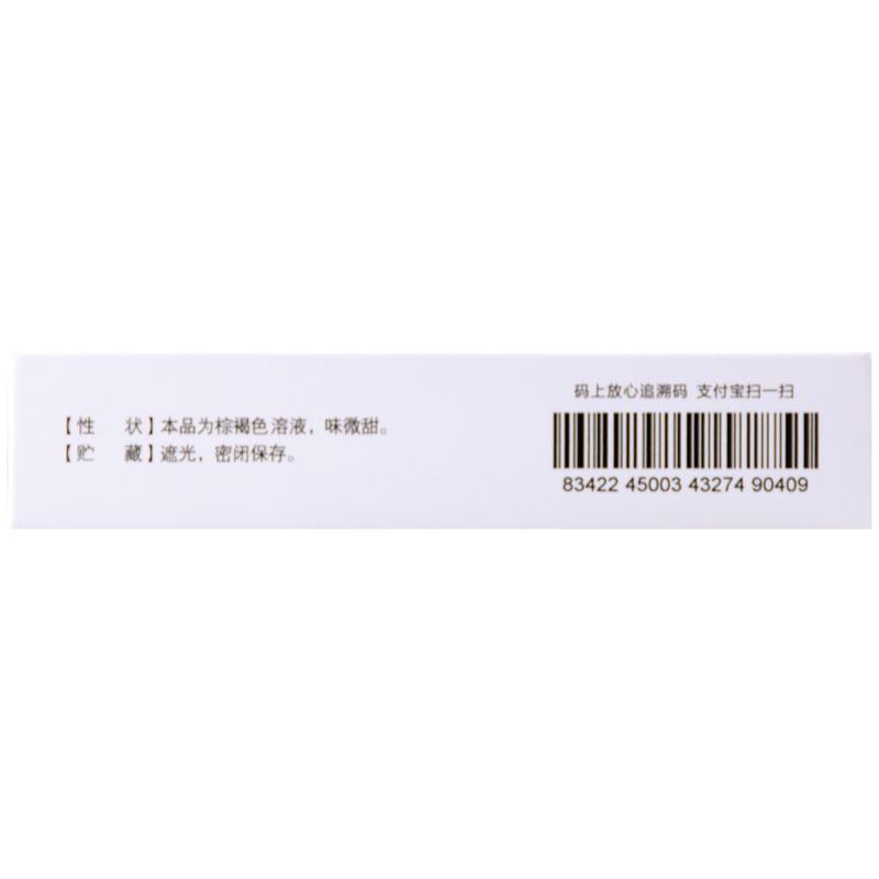 右旋糖酐鐵口服溶液(5ml*5支) 右旋糖酐鐵口服溶液(5ml*5支)