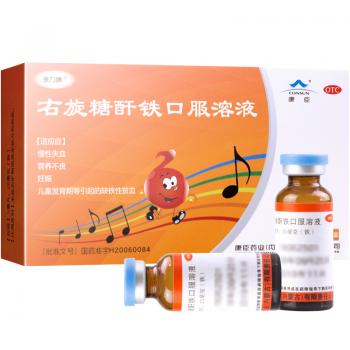 右旋糖酐鐵口服溶液(源力康)