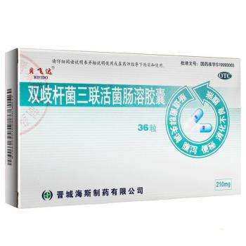 雙歧桿菌三聯(lián)活菌膠囊(貝飛達(dá))