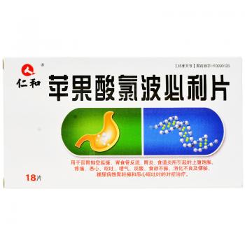 蘋果酸氯波必利片(仁和)