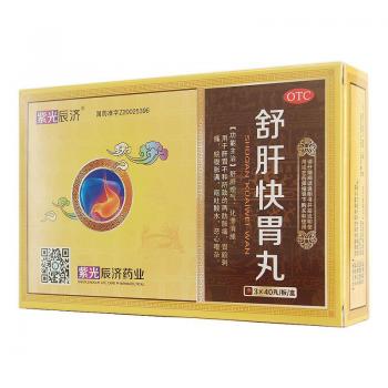 舒肝快胃丸(辰濟)