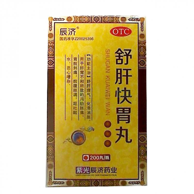舒肝快胃丸 舒肝快胃丸