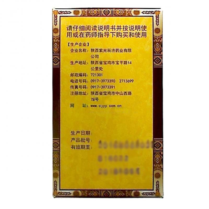 舒肝快胃丸(200丸/瓶) 舒肝快胃丸(200丸/瓶)