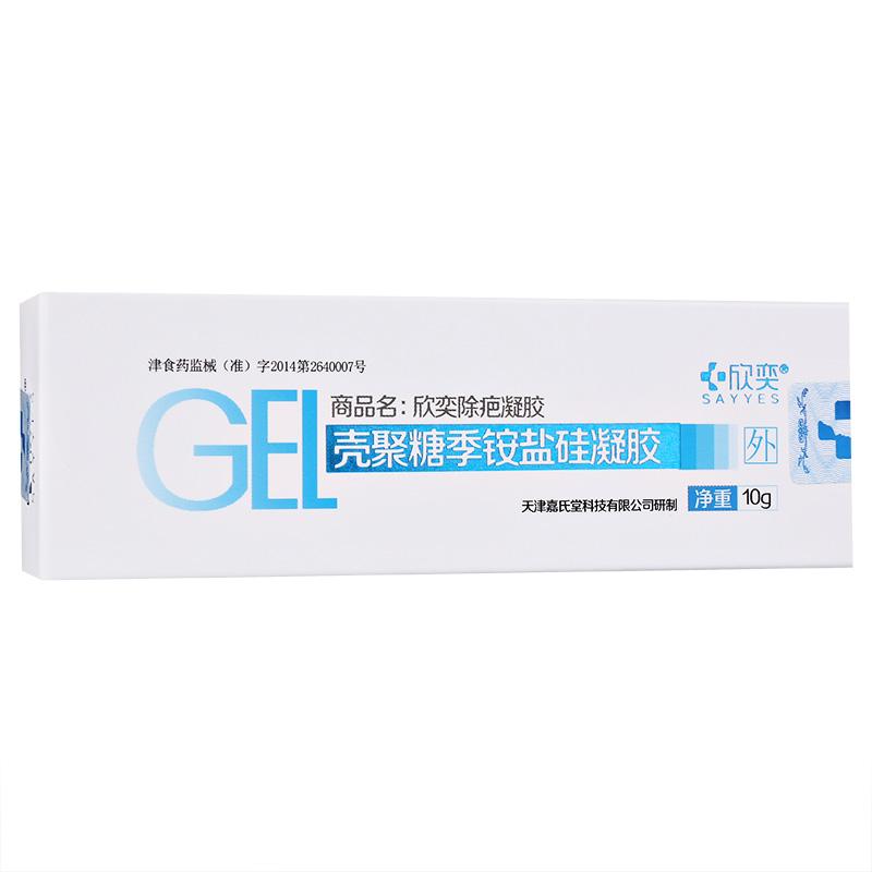 殼聚糖季銨鹽硅凝膠 殼聚糖季銨鹽硅凝膠