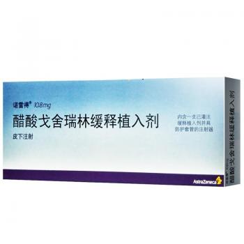 醋酸戈舍瑞林緩釋植入劑(諾雷得)