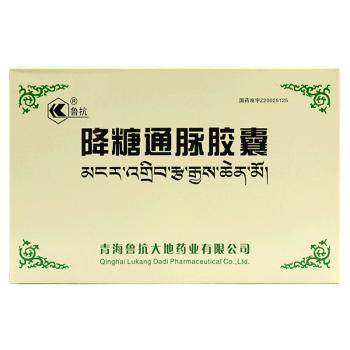 降糖通脈膠囊(魯抗)