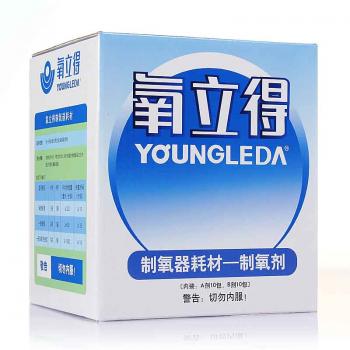 制氧器耗材制氧劑(制氧劑A+制氧劑B)(氧立得)