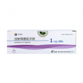注射用香菇多糖(天地欣) 注射用香菇多糖(天地欣)
