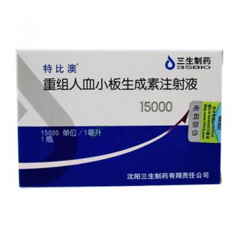 重組人血小板生成素注射液(特比澳)
