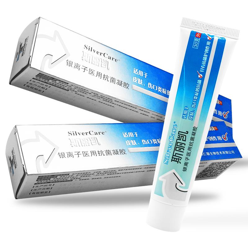 納米銀抗菌凝膠價格 納米銀抗菌凝膠價格