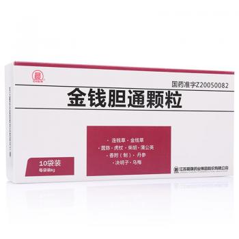 金錢膽通顆粒(晨牌)