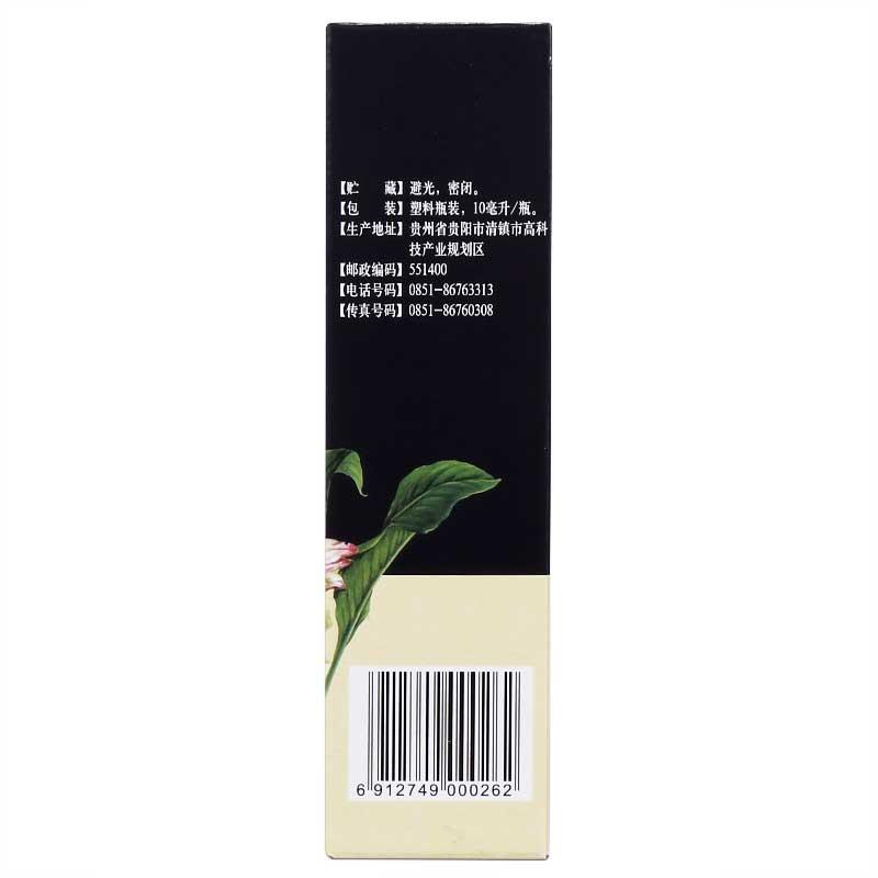 七味姜黃搽劑(雙升) 七味姜黃搽劑(雙升)