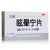 眩暈寧片 眩暈寧片