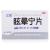 眩暈寧片 眩暈寧片