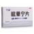 眩暈寧片價(jià)格 眩暈寧片價(jià)格