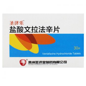 鹽酸文拉法辛片(圣濟樂)