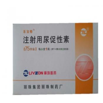 注射用尿促性素(樂寶得)
