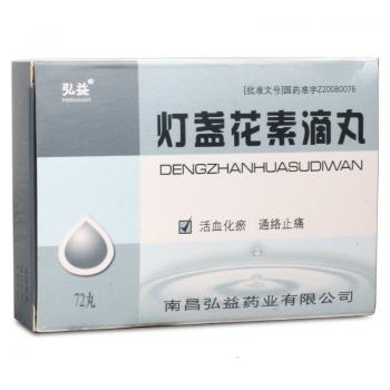 燈盞花素滴丸(弘益)