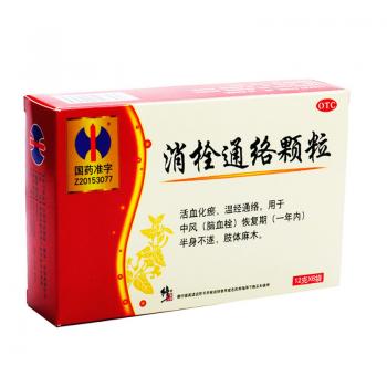 消栓通絡(luò)顆粒(修正)