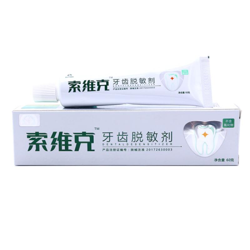 牙齒脫敏劑價(jià)格 牙齒脫敏劑價(jià)格