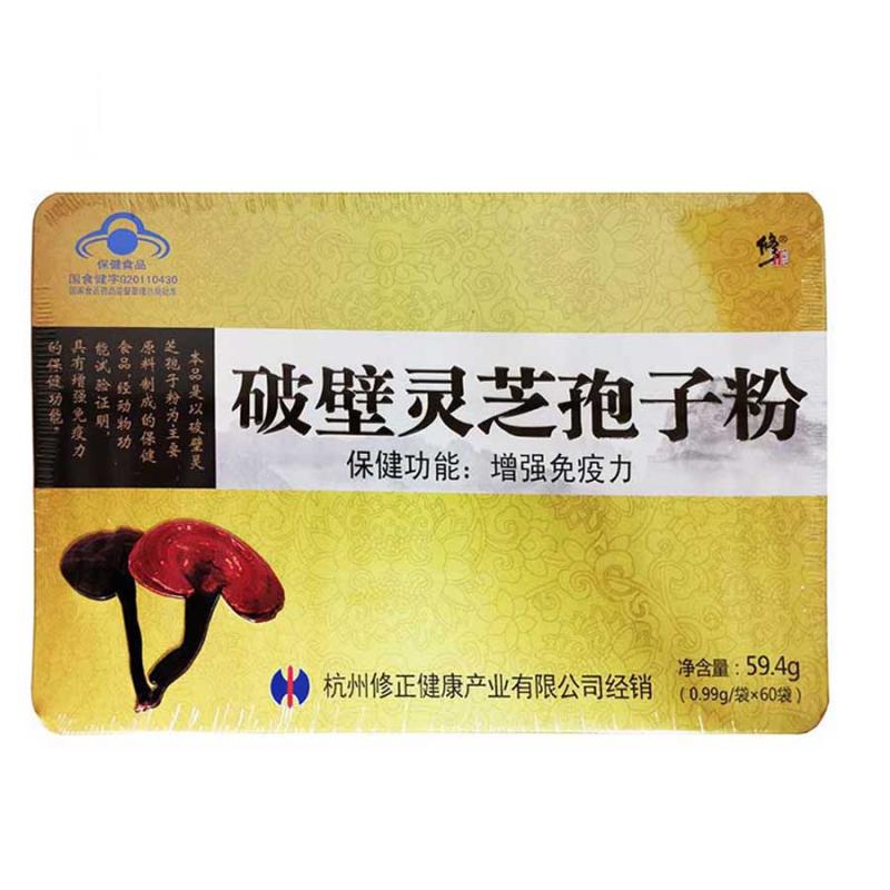 破壁靈芝孢子粉(1g*60袋) 破壁靈芝孢子粉(1g*60袋)
