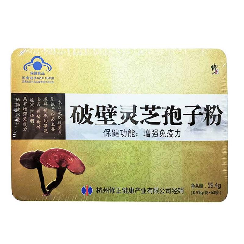 破壁靈芝孢子粉價格 破壁靈芝孢子粉價格