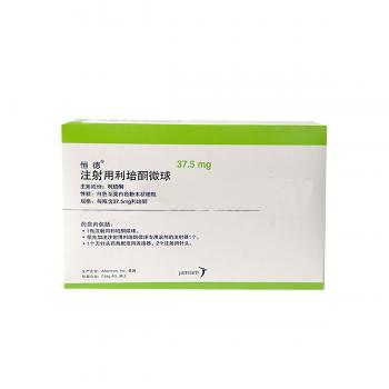 注射用利培酮微球(恒德)