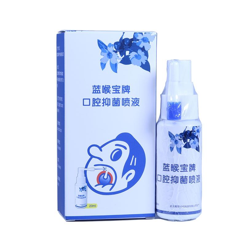 口腔粘膜潤滑噴霧劑(口腔抑菌噴液) 口腔粘膜潤滑噴霧劑(口腔抑菌噴液)