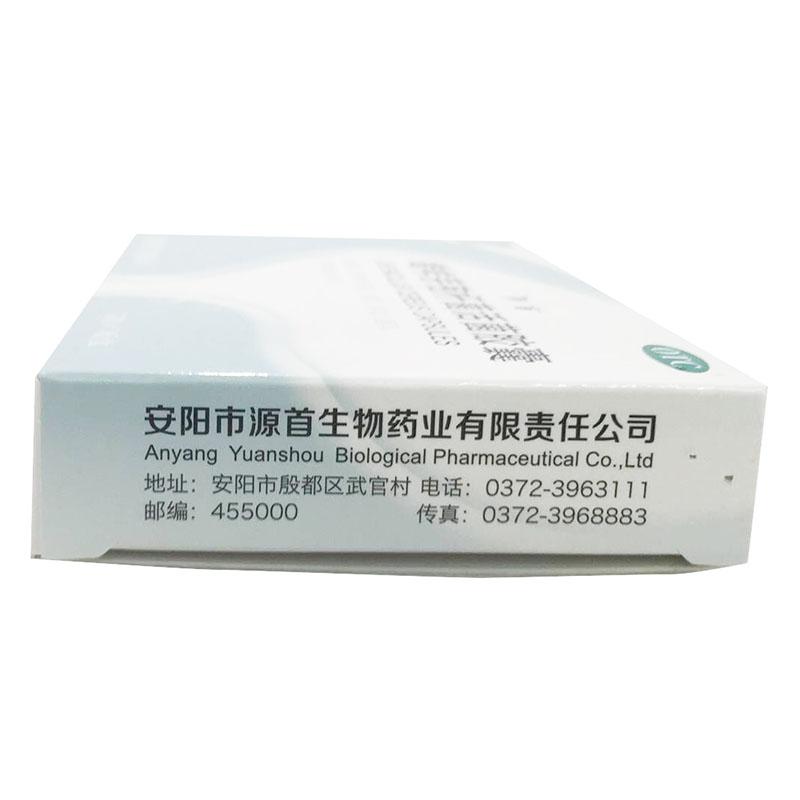蠟樣芽孢桿菌活菌膠囊(源首康) 蠟樣芽孢桿菌活菌膠囊(源首康)